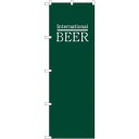 sign city のぼり旗 BEER ビール 世界 深緑 No.SNB−4719 W600×H1800 (品番:6300018720)(注番3238499)・...