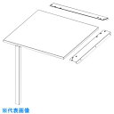オカムラ リーニット スタンド付外コーナーセット (品番:6W24BF-MD55)(注番3241897)