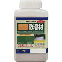 アトムペイント 防滑剤 1．3KG （品番:00001-16011）（注番3243179） （送料別途見積り,法人 事業所限定,取寄）