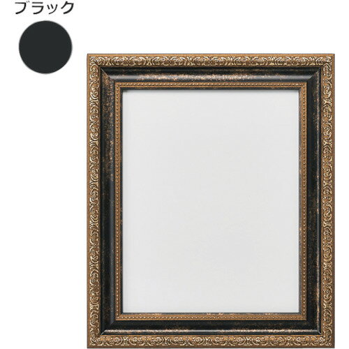 sign city デッサン額 1644 200角 ブラック 屋内用 (品番:6300010907)(注番3251169)・(法人・事業所限定,直送元)