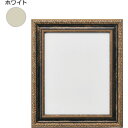 sign city デッサン額 1644 B2 ホワイト 屋内用 (品番:6300010940)(注番3255894)・(法人・事業所限定,直送元)