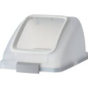 コンドル 屋内用屑入れ リサイクルトラッシュ SKL-35用 角穴蓋 白 (品番:YW-176L-OP1-W)(注番3280136)(3)
