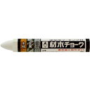 たくみ 材木チョーク 白 (品番:6212)(注番3352846)