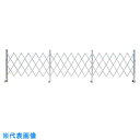 ゲート工業 アルミクロスゲート ”Mゲート” 高さ1.5m×幅18.0m 両開き (品番:AMW-180)(注番3360052)・(法人・事業所限定,直送元)
