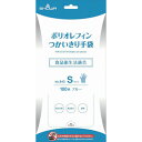 SHOWA ポリオレフィンつかいきり手袋 100枚入 Sサイズ ブルー (品番:NO845-S)(注番3361278)