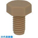 YAHATA 樹脂(PPS) 六角ボルト M10X20 (250本入) (品番:4580172752793)(注番3361704)・(送料別途見積り,法人・事業...