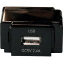 NOATEK 組替式USBコンセント(ブラック) (品番:N-USB0241BK)(注番3374621)