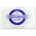 HEIKO 紙両面テープ 5×20 (品番:002068000)(注番3389947)・(送料別途見積り,法人・事業所限定,取寄)(3)