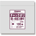 スワン チャック付ポリ袋 記入欄付 B-4(A8用) 100枚入り (品番:006656101)(注番3391627)・(送料別途見積り,法人・事業所限定,取寄...