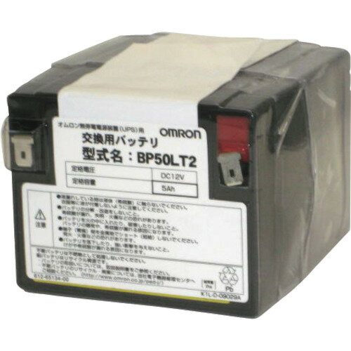 OMRON　交換バッテリ（BZ35LT2／BZ50LT2