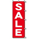 スワン のぼり 1枚袋入れ のぼり SALE (品番:007270224)(注番3396216)・(送料別途見積り,法人・事業所限定,取寄)(3)