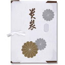 シモジマ 多当紙 四つ手 きもの文庫 金菊 S 10枚入り (品番:007611300)(注番3399496)・(送料別途見積り,法人・事業所限定,取寄)
