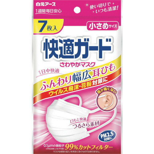 白元　快適さわやかマスク　小さめサイズ7枚 《120入》〔品番:58104〕【代引き不可】