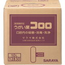 サラヤ うがい薬コロロ 10L (品番:12830)(注番3420141)(4)