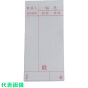 ユタカメイク 荷札 届け先荷札 20枚(10枚×両面) (品番:A-163)(注番3420710)