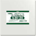 HEIKO OPP袋 クリスタルパック S 20-20 100枚入り (品番:006738800)(注番3421826)・(送料別途見積り,法人・事業所限定,取寄)(3)