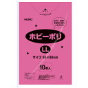HEIKO カラーポリ袋 ホビーポリ LL 桃 10枚入り (品番:006799619)(注番3421861)・(送料別途見積り,法人・事業所限定,取寄)