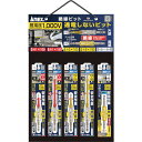 □アネックス 絶縁ビット ハンギングセット Ver2 (品番:AZM-HG2)(注番3423152)・(送料別途見積り,法人・事業所限定,取寄)