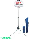 ヤンマー 三脚式バルーン投光機 (品番:LB030WS-1)(注番3425812)・(送料別途見積り,法人・事業所限定,直送)