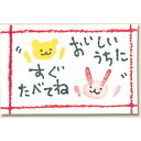 HEIKO ギフトシール チアーズ ご注意用 108枚入り (品番:007063771)(注番3426603)・(送料別途見積り,法人・事業所限定,取寄)