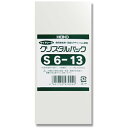 HEIKO OPP袋 クリスタルパック S 6-13 100枚入り (品番:006750710)(注番3428132)・(送料別途見積り,法人・事業所限定,取寄...