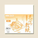シモジマ ヘイコー天ぷら敷紙 100枚入り (品番:004711004)(注番3436003)(4)