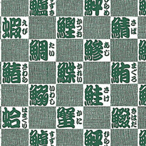 HEIKO 包装紙 スシ 半才特厚 100枚入り (品番:002333100)(注番3440572)・(送料別途見積り,法人・事業所限定,取寄)