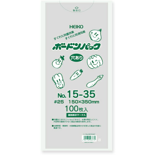 HEIKO ボードンパック プラマーク入り #25 No.15-35 穴あり 100枚入り (品番:006763467)(注番3440797)・(送料別途見積り,法人・事業所限定,取寄) HEIKO ボードンパック プラマーク入り #25 No.15-35 穴あり 100枚入り (品番:006763467)(注番3440797)・(送料別途見積り,法人・事業所限定,取寄)