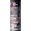 Dio 防草シート ハイグレード8年 黒 0.5m×50m (品番:253956)(注番3458572)