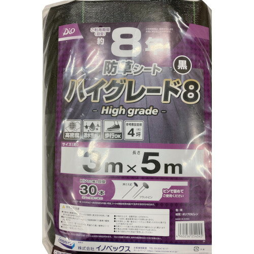 662751 イノベックス　リビングソリューション部 Dio　防草シート　ハイグレード8年　黒　3m×5m 〔品番:254045〕 [本体質量：1.9kg] 《包装時基本サイズ：350×240×130mm》〔包装時質量：1.9kg〕分類》園芸用品》緑化用品》防草シート☆納期情報：在庫色(黄) 仕入れ先通常在庫品 (欠品の場合有り) 直送品特長●高密度の防草シートです。用途●防草に。仕様●幅(m)：3●長さ(m)：5●厚さ(mm)：0.3〜0.4●色：黒●耐用年数：約8年材質/仕上●ポリプロピレン（PP）セット内容/付属品注意原産国（名称）中国JANコード4960256254045コロンコード4406320000コロン名称Dio　シート本体質量1.9kg