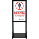 シンエイ アーバンスタンド 両面印刷MSD-08 (品番:UR-ST-R-MSD-08)(注番3461844)