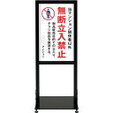 シンエイ アーバンスタンド 両面印刷VMSD-04 (品番:UR-ST-R-VMSD-04)(注番3461862)