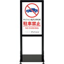 シンエイ アーバンスタンド 両面印刷MSD-04 (品番:UR-ST-R-MSD-04)(注番3463350)