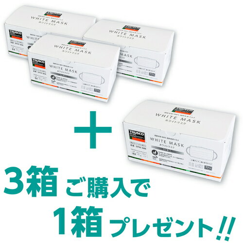 TRUSCO　ホワイトマスク　3層タイプ （50枚入）3箱＋1箱セット （品番:DPMWM3PLUS1SET）（注番3476112）・（送料別途見積り,法人・事業所限定）