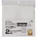 ヒマラヤ化学　キューBOX／スリム深型用　仕切板2枚組　177×7×180 《38個入》 （品番:134978）（注番3495084×38）・（法人・事業所限定,直送元）