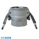 TOYOX カムロック ツインロックタイプカプラー メネジ ステンレス 633-DBL 2-1/2インチ SST (品番:633-DBL-2-1/2-SST)(...