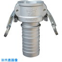 TOYOX カムロック ツインロックタイプカプラー ホースシャンク アルミ 633-CL 2インチ AL (品番:633-CL-2-AL)(注番3504289)