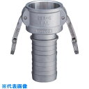トヨックス カムロック カプラー ホースシャンク アルミ 633-C 5インチ AL (品番:633-C-5-AL)(注番3505946)・(送料別途見積り,法...