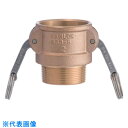 TOYOX カムロック カプラー オネジ ブロンズ 633-BB 4インチ BR (品番:633-BB-4-BR)(注番3506050)