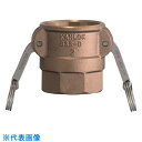 TOYOX カムロック カプラー メネジ ブロンズ 633-DB 2-1/2インチ BR (品番:633-DB-2-1/2-BR)(注番3509119)
