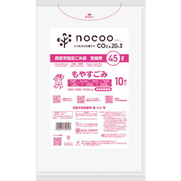 サニパック　西宮市燃やすごみ平袋45L半透明10枚 《60冊入》 （品番:GCN44）（注番3520045×60）・（送料別途見積り,法人・事業所限定,取寄）