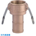TOYOX カムロック カプラー ホースシャンク ブロンズ 633-C 3インチ BR (品番:633-C-3-BR)(注番3524912)