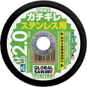 モトユキ グローバルソーガチギレ切断砥石 105×2.0×15 46Q 12枚入り (品番:GAT-105-2.0(12P))(注番3582611)