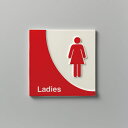 □光 サインプレート Ladies (品番:SCP-8)(注番3593376)・(送料別途見積り,法人・事業所限定,取寄)