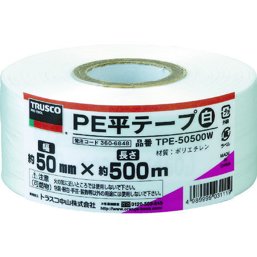 TRUSCO　PE平テープ　幅50mmX長さ500m　白 （品番:TPE-50500W）（注番3606848） 1