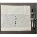 シーズファクトリー 吊り足場用クランプカバー(S) 幅32cm 長さ面台〜30cm (品番:NST000048)(注番3613565)・(送料別途見積り,法人・...