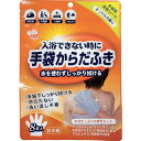 なでフク 手袋からだふき 8枚入 せっけんの香り (品番:D00013)(注番3623098)