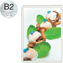 友屋 MGライトパネルカスタム屋内外B2シルバ- (品番:56117-B2)(注番3627504)・(送料別途見積り,法人・事業所限定,直送)