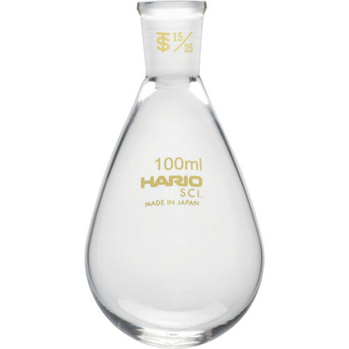 HARIO　共通摺合せなすフラスコ　100ml　TS15／25 （品番:NFJ-100-15.25-SCI）（注番3628328）