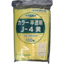 セイニチ チャック付ポリ袋 ユニパック J-4 半透明黄 縦340×横240×厚さ0.04mm 100枚入 (品番:J-4-CY)(注番3667758)(3)